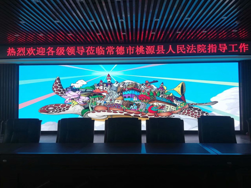 會議室Q3全彩屏